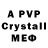 МДМА crystal steven toroo
