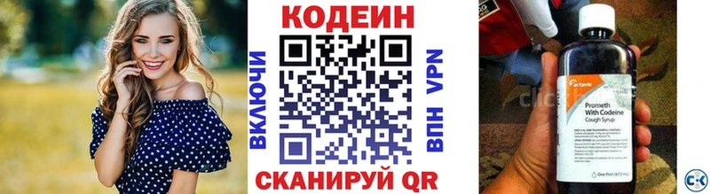 Купить закладки  Катайск  Кодеиновый сироп Lean напиток Lean (лин) 