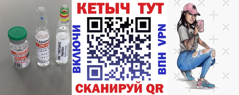 КЕТАМИН ketamine Купить где Катайск
