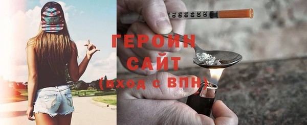 героин Горнозаводск