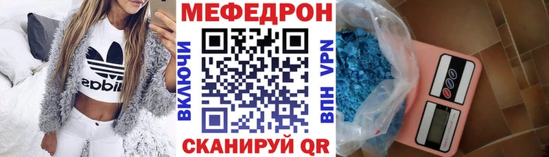 Мефедрон кристаллы  Катайск 