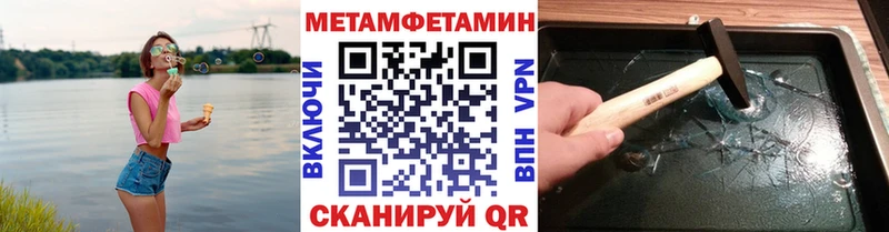 МЕТАМФЕТАМИН кристалл  Купить закладки  Катайск 